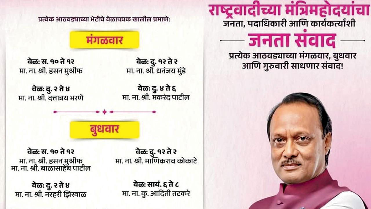 An advertisement circulated on social media about Janata Darbar