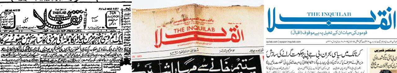 The Inquilab’s mastheads from (from left) 1941, 1973 and 2025. Pics Courtesy/The Inquilabd