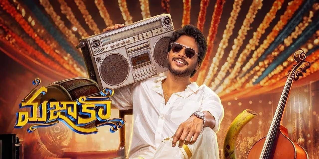 Mazaka (February 21)
A mass entertainer starring Sundeep Kishan and Ritu Varma, directed by Thrinadha Rao Nakkina.