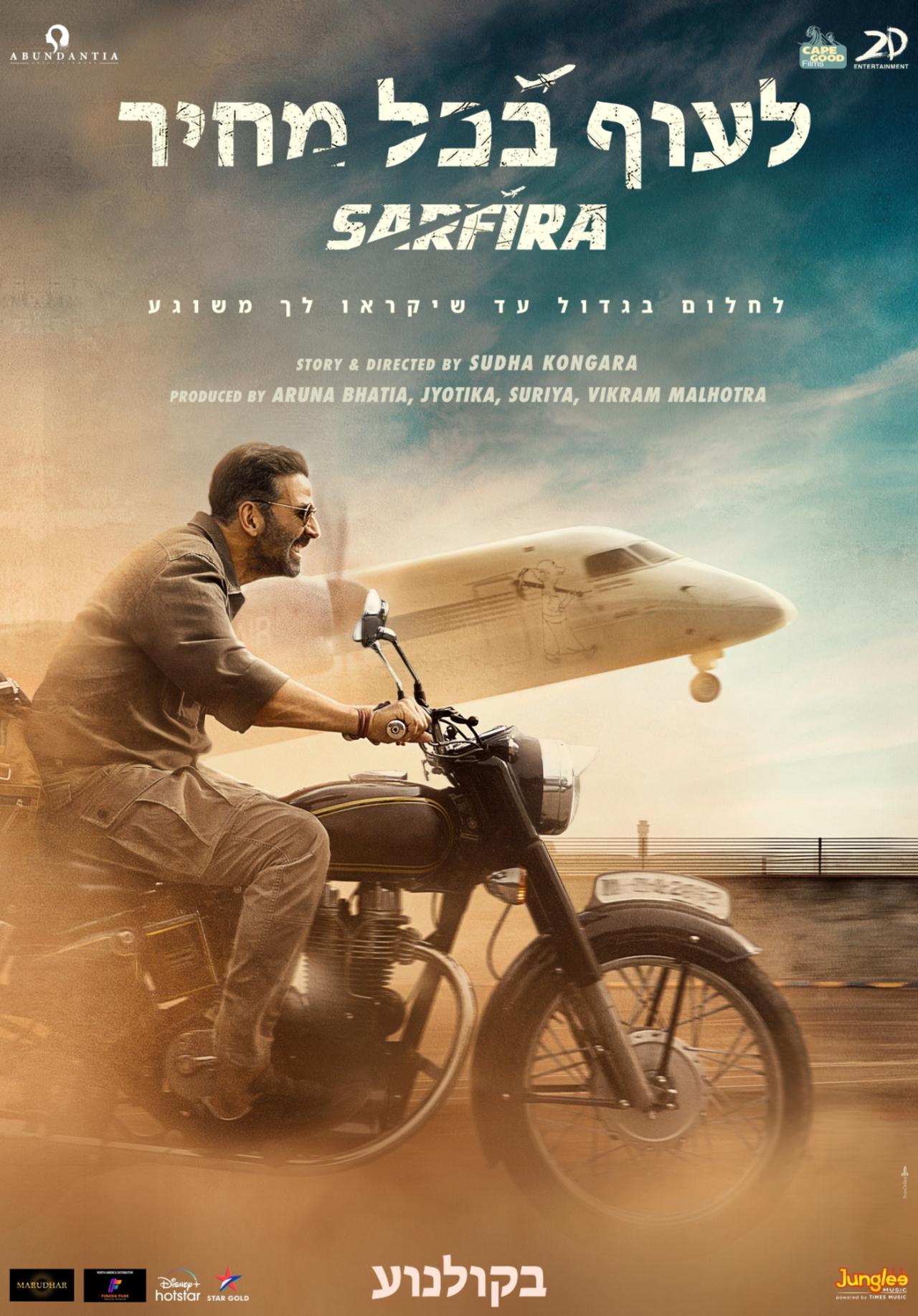 'Sarfira' is the Hindi remake of the Tamil film, 'Soorarai Pottru'. The film is a captivating story set against the backdrop of India's booming startup culture and aviation industry.