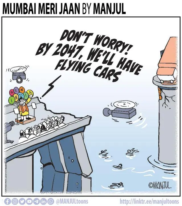 Manjul - 11 July