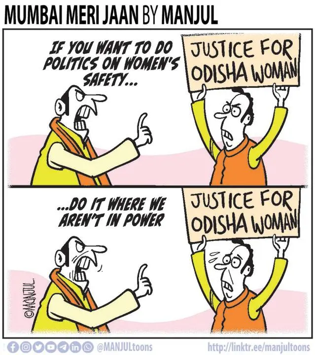 Manjul - 17 July