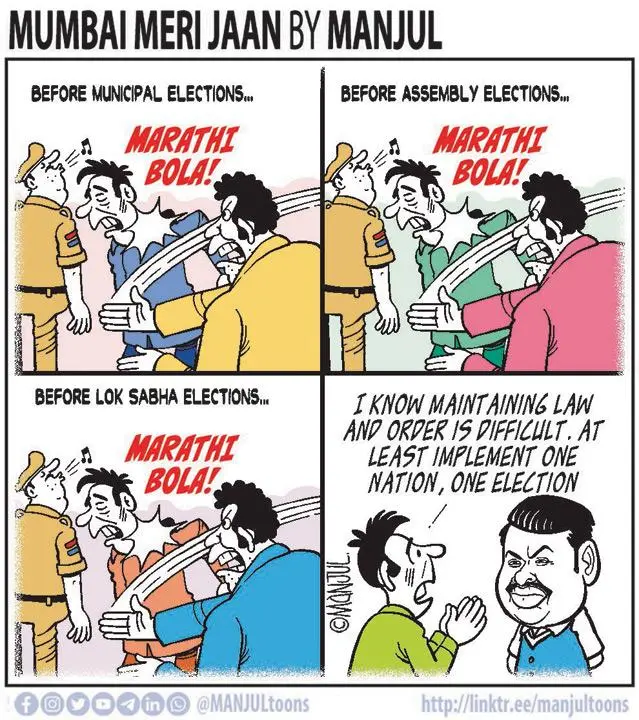 Manjul - 21 July