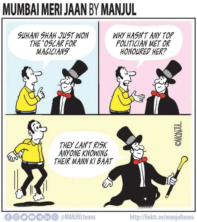 Manjul - 24 July