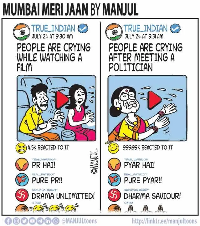 Manjul - 25 July