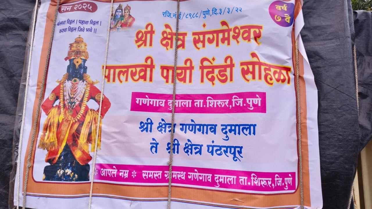 Even Sant Dnyaneshwar Maharaj and Sant Tukaram Maharaj undertook the Wari with their loved ones