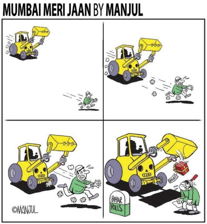 Manjul - 27 March