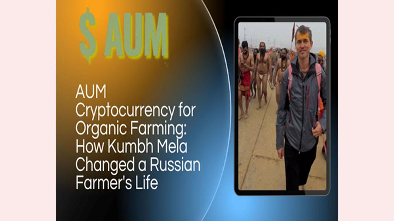 AUM YogaFerma Cryptocurrency for Organic Farming: How Kumbh Mela Changed a Russian Farmer's Life