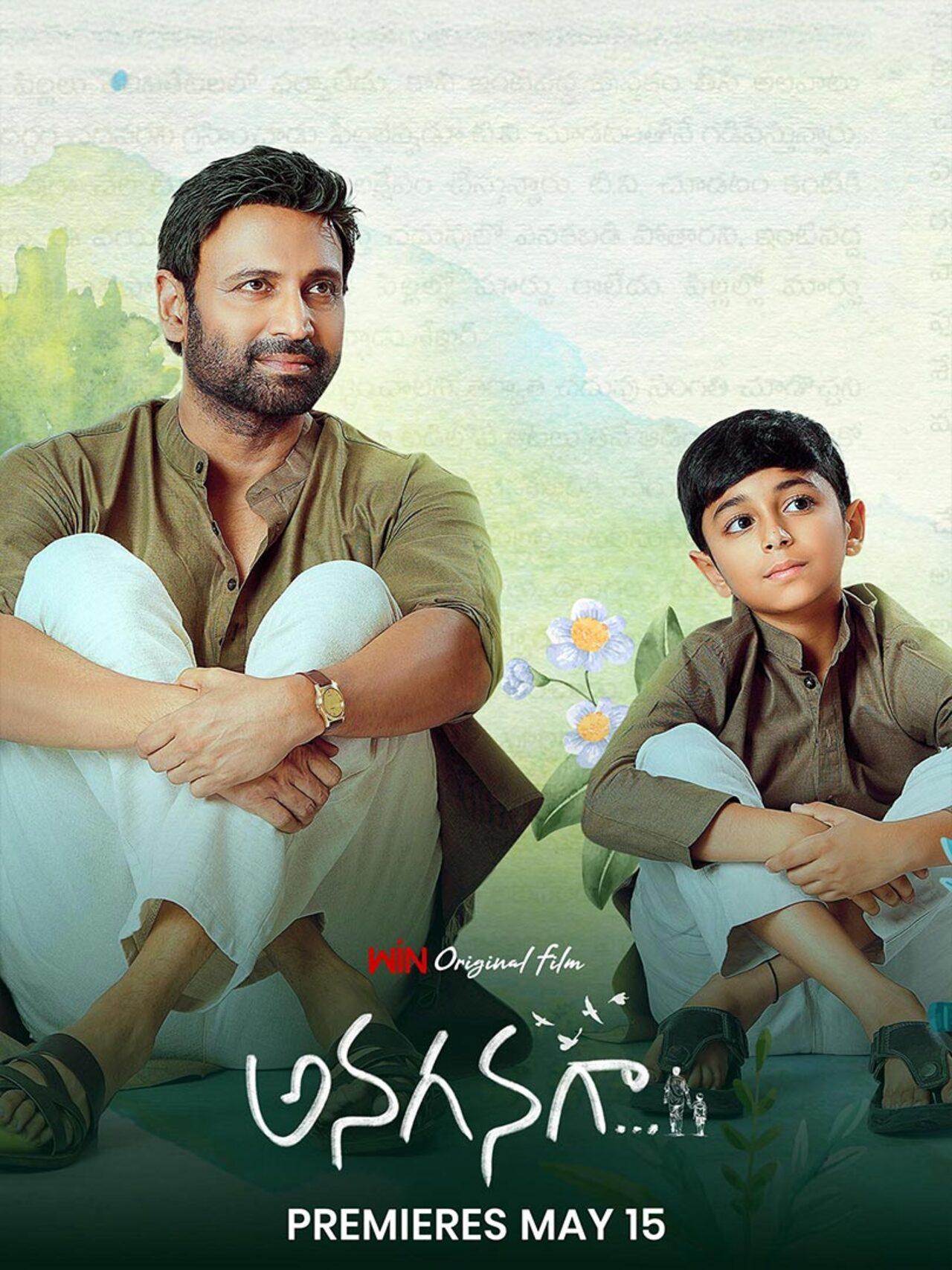With a poetic touch and layered storytelling, Anaganaga shines through its emotional depth and relatable themes. It’s the kind of slow-burn drama that lingers with you long