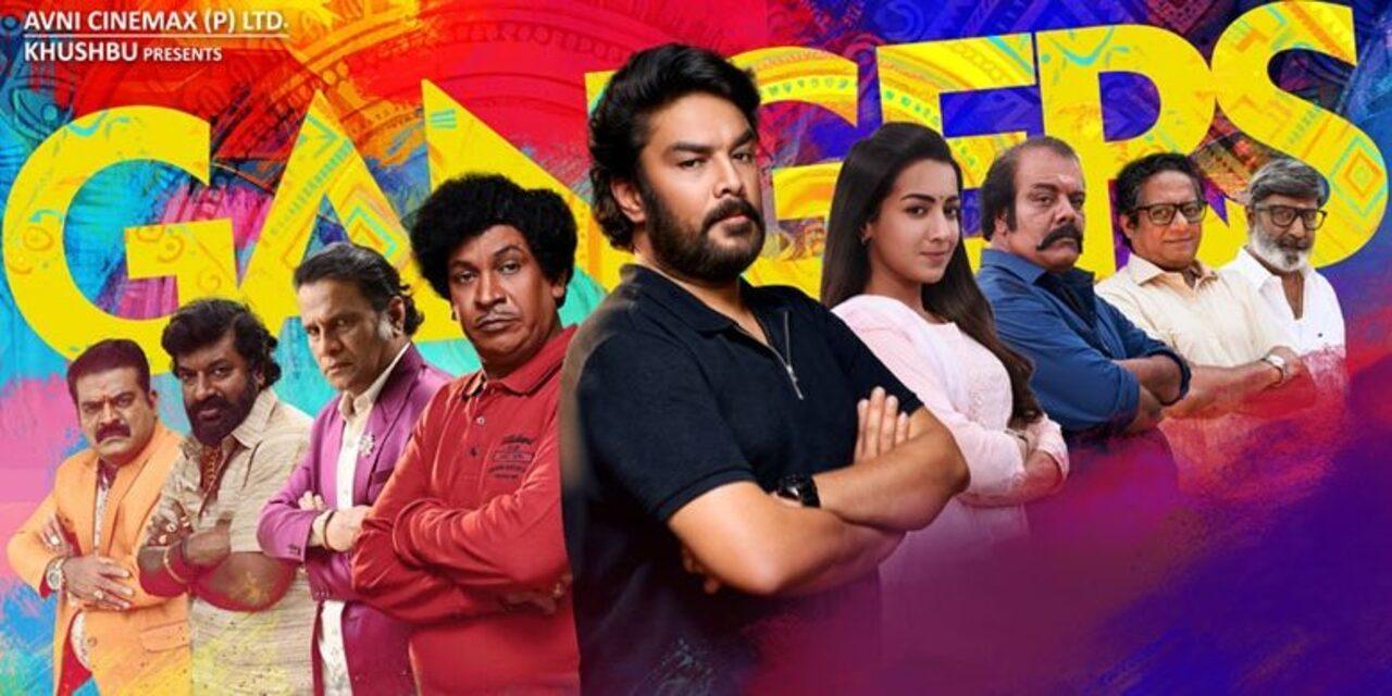 Gangers – Streaming on Prime Video (May 15, 2025) | Tamil
Gangers (transl. Gangsters), a 2025 Tamil action comedy directed and written by Sundar C, stars Sundar C himself along with Vadivelu, Catherine Tresa, Vani Bhojan, and Bagavathi Perumal in prominent roles