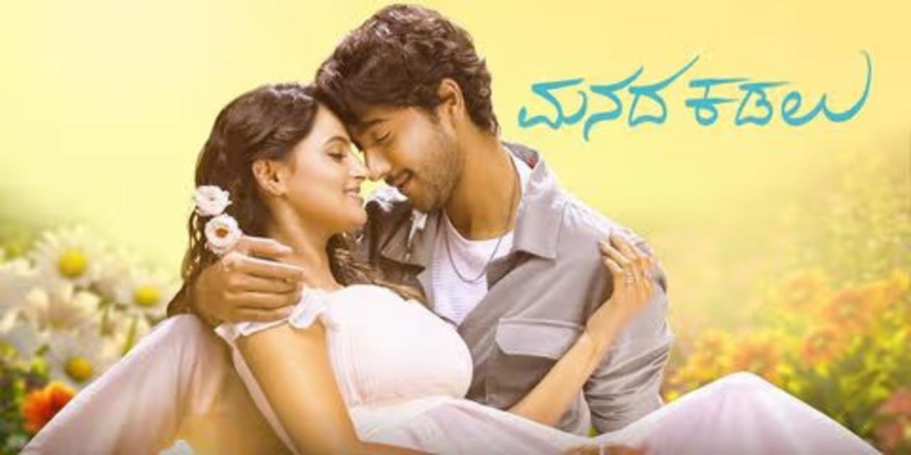 Manada Kadalu – Streaming on Prime Video (May 16, 2025) | Kannada
Manada Kadalu is a 2025 Kannada romantic drama directed by Yogaraj Bhat and produced by E. Krishnappa. It stars Sumukha, Rashika Shetty, and Anjali Anish in lead roles