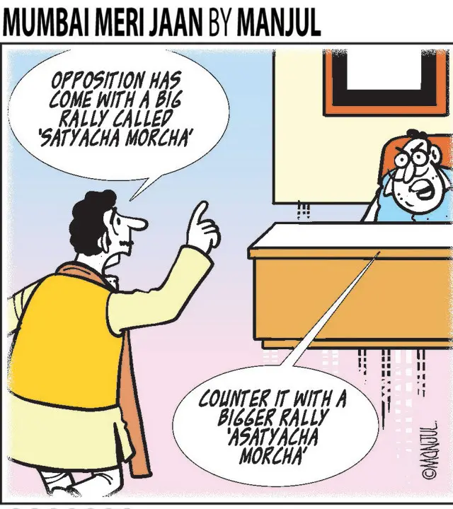 Manjul - 03 November