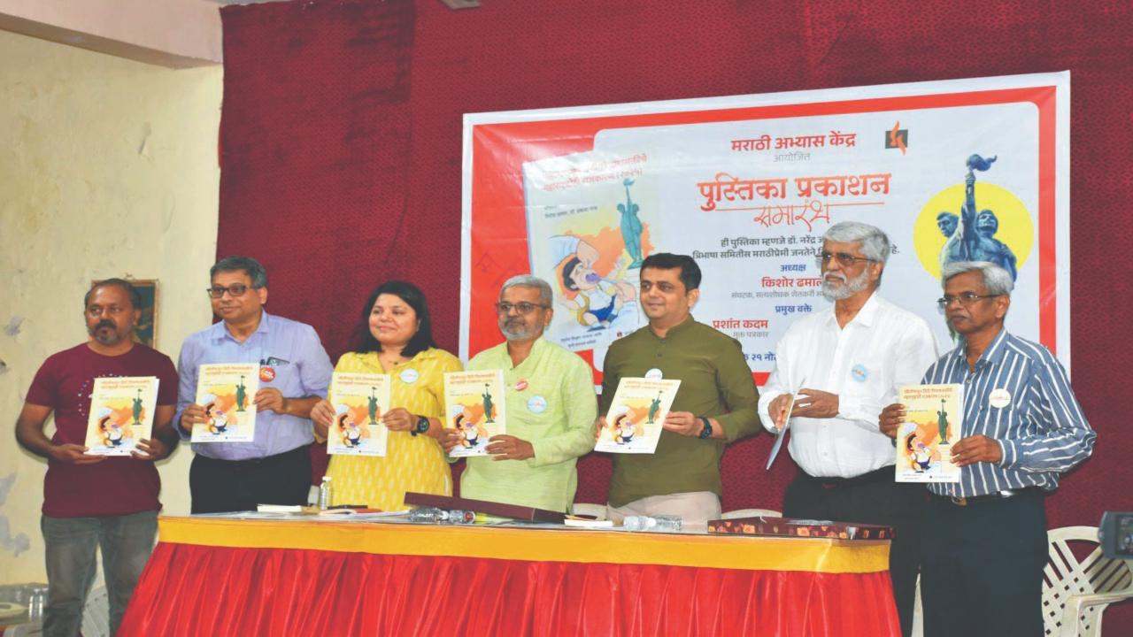 Marathi Abhyas Kendra launches booklet opposing Maharashtra Government's three-language policy