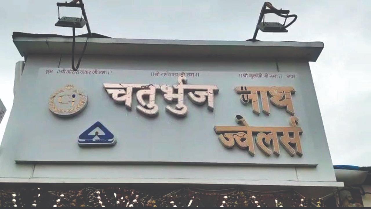 Masked gunmen fire inside Boisar jewellery shop, flee with fake ornaments Chaturbhuj Nath Jewellers in Boisar, where two masked robbers fired shots before fleeing the scene. Pic/ Megha Parmar