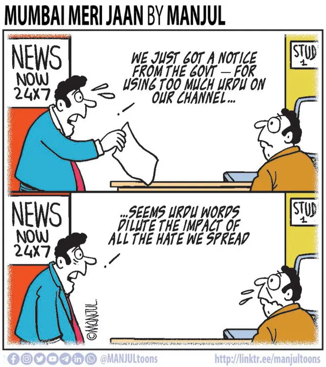 Manjul - 23 September