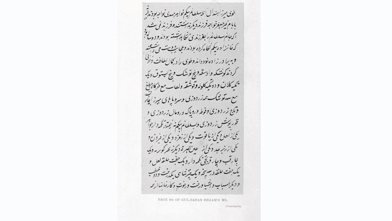 A page from Gulbadan Begam’s Persian manuscript