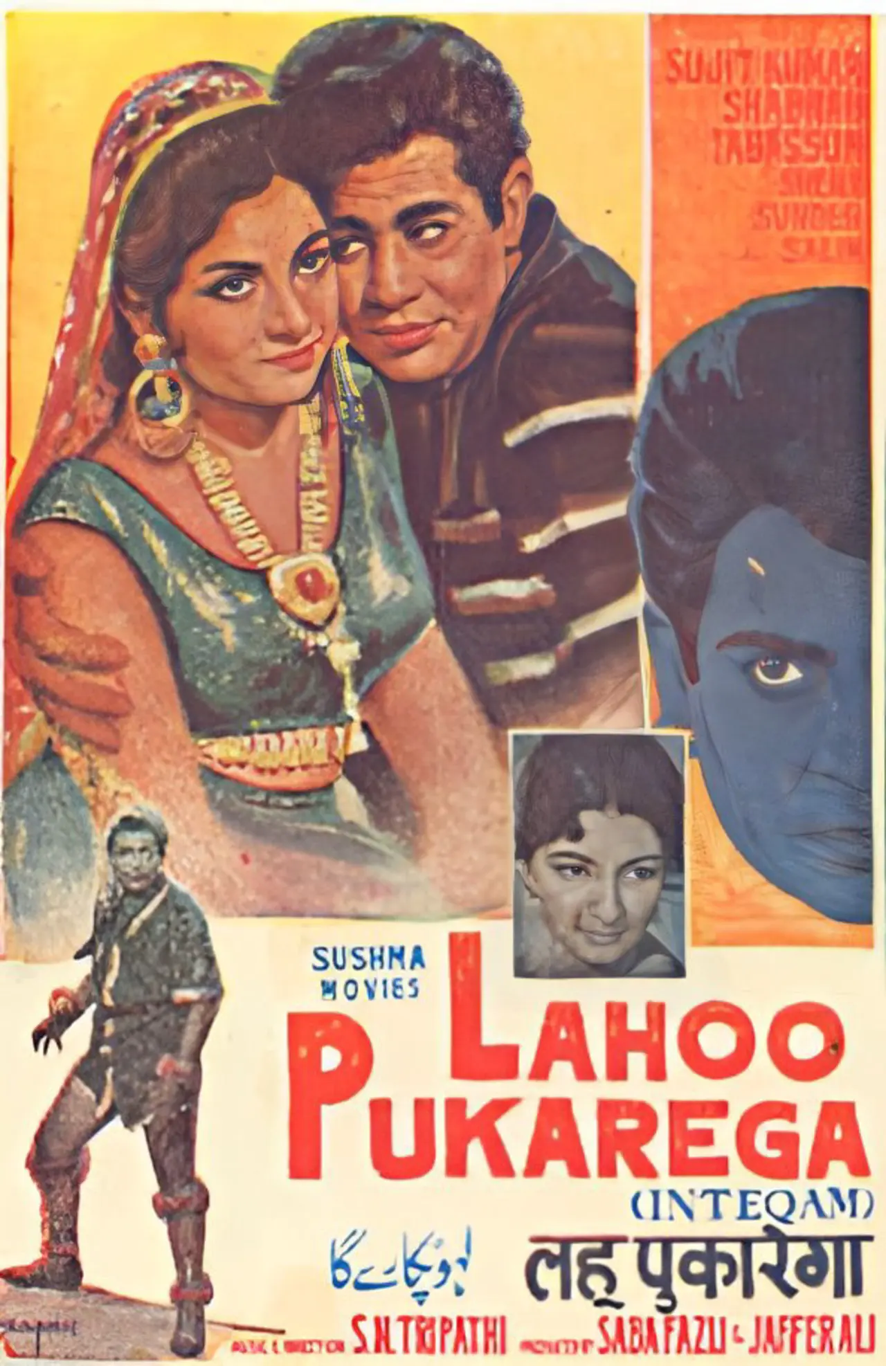 Lahu Pukarega (1968)
Salim Khan played a small supporting role as his own name in the film starring Sujit Kumar, Shabnam and Tabassum Govil.