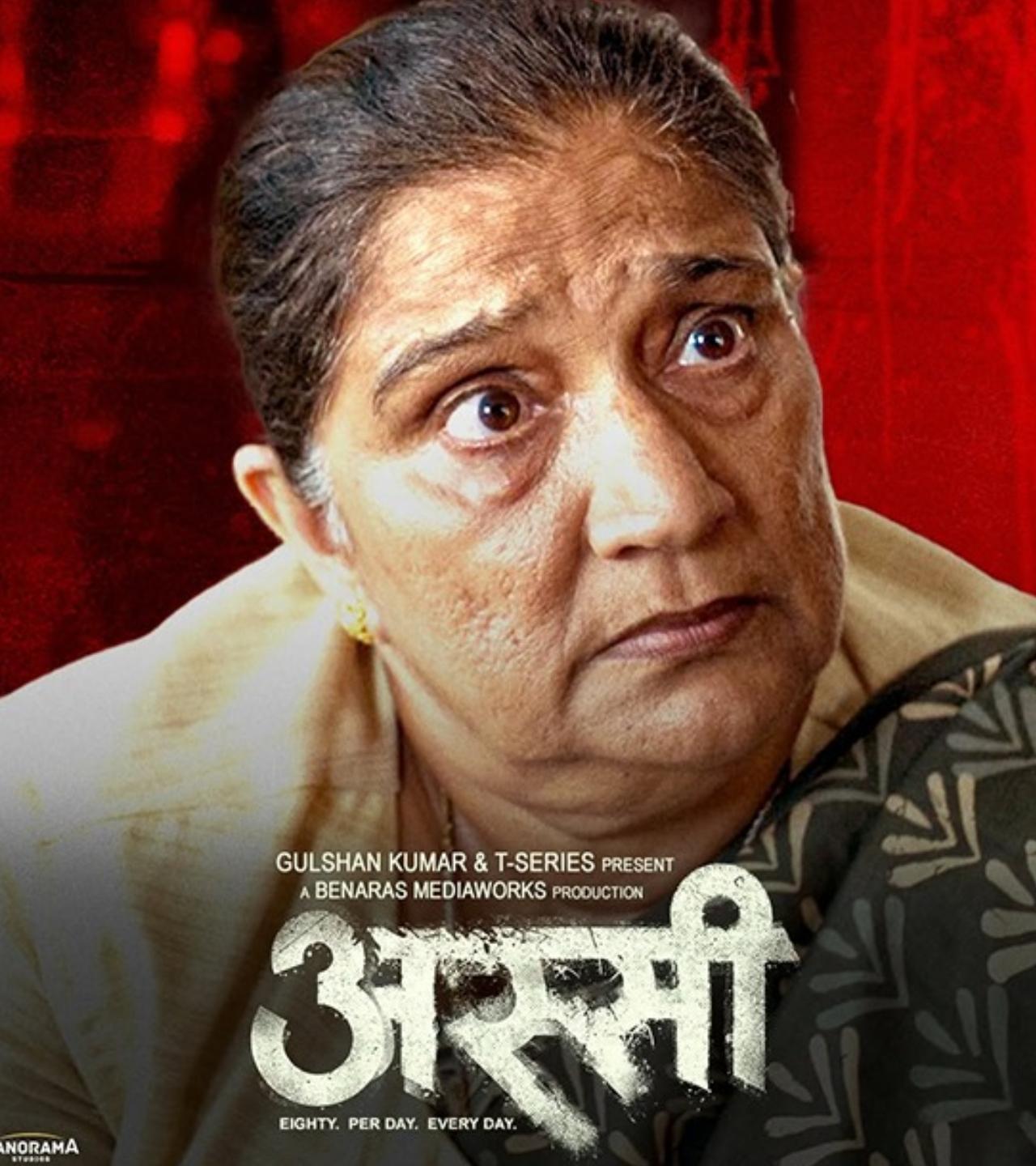 Seema Pahwa makes a very special appearance in a supporting role, bringing her characteristic warmth and depth.