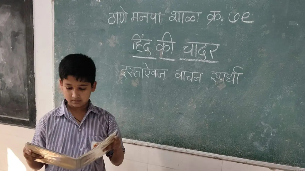 TMC commemorates 350th martyrdom year of Shri Guru Tegh Bahadur