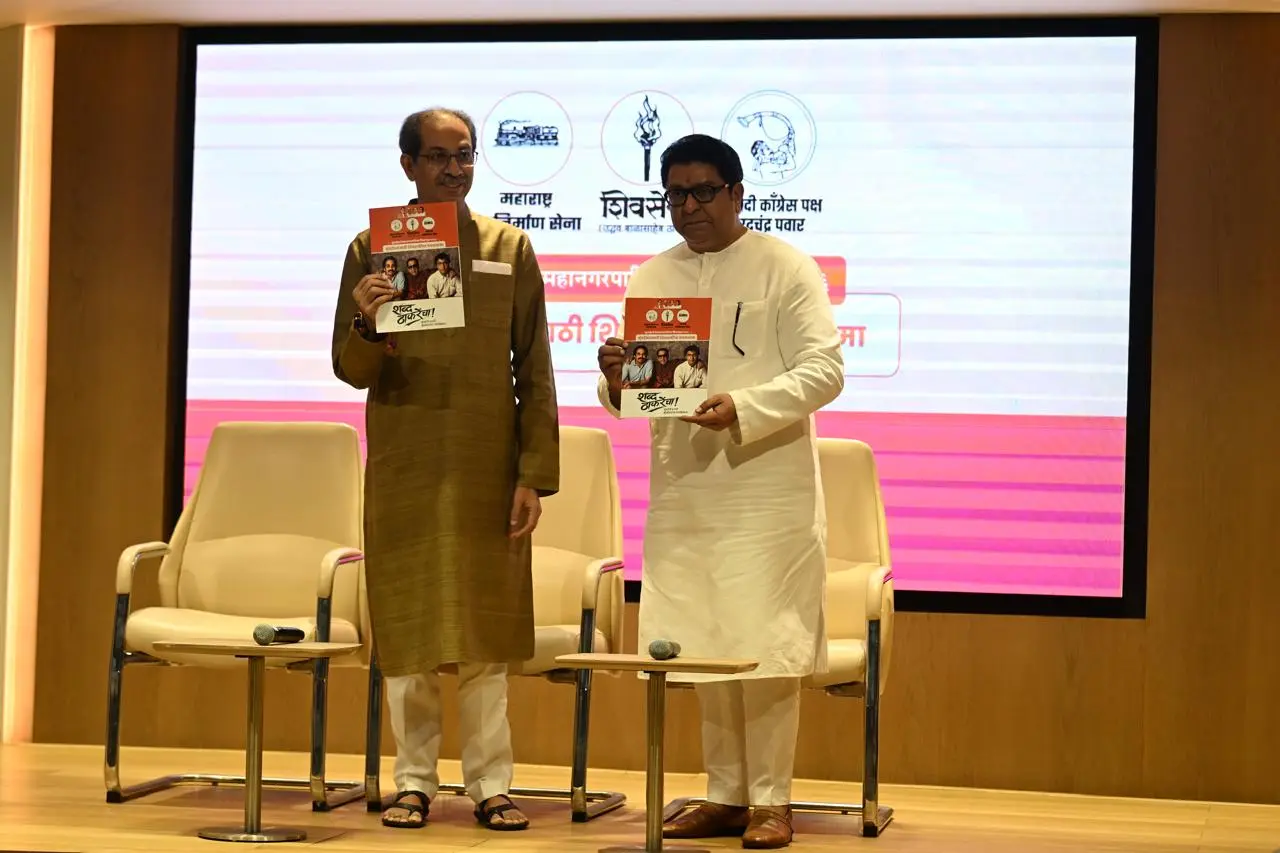 Thackeray cousins come together to launch joint manifesto for BMC elections 2026