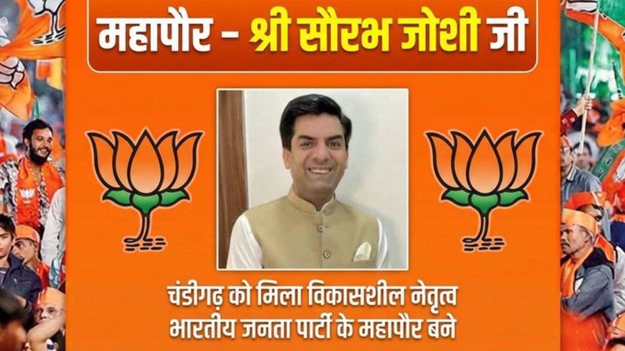 BJP arrasa en las encuestas para alcalde de Chandigarh; Saurabh Joshi elegido nuevo alcalde