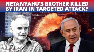 Tel Aviv sirens blare, Netanyahu’s brother Iddo killed? Viral claims surface