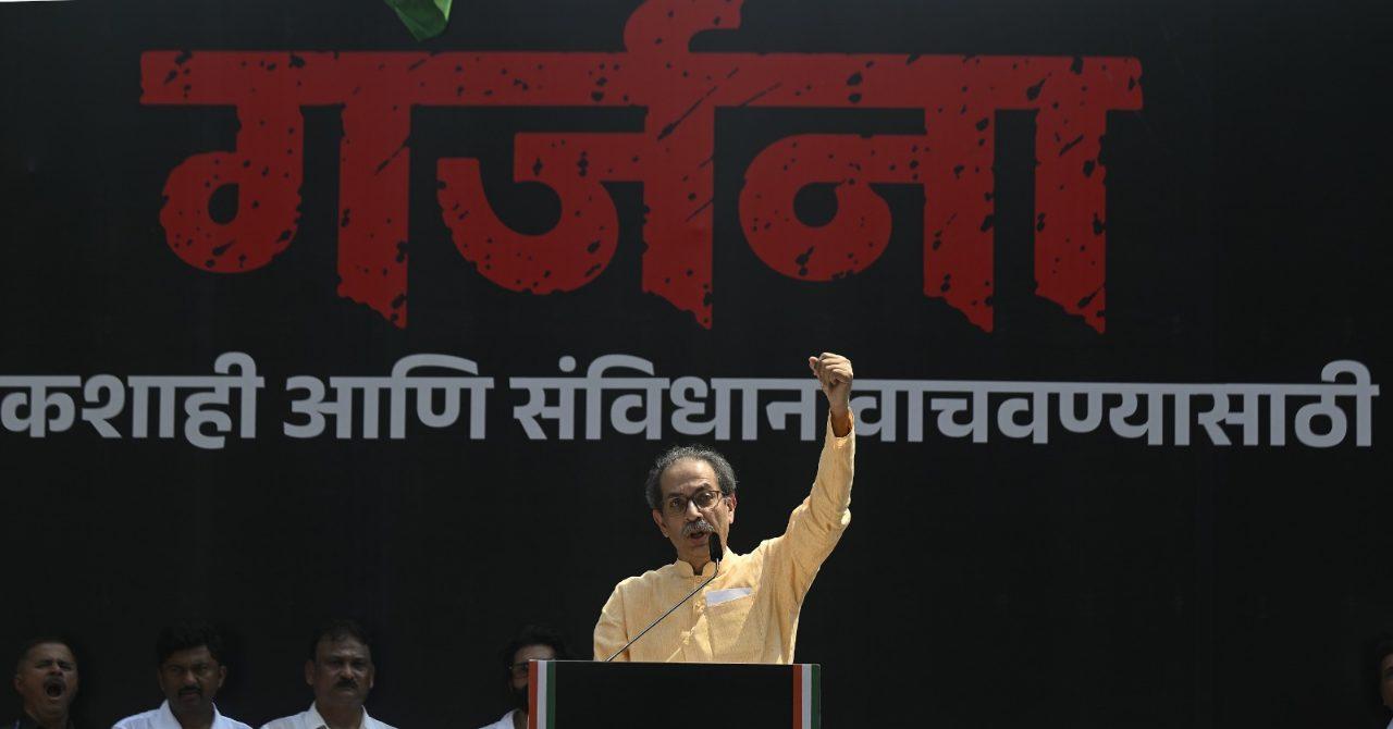 Uddhav Thackeray, meanwhile, accused the Election Commission of acting in favour of the ruling BJP, a claim that is part of the Opposition's criticism of the poll body