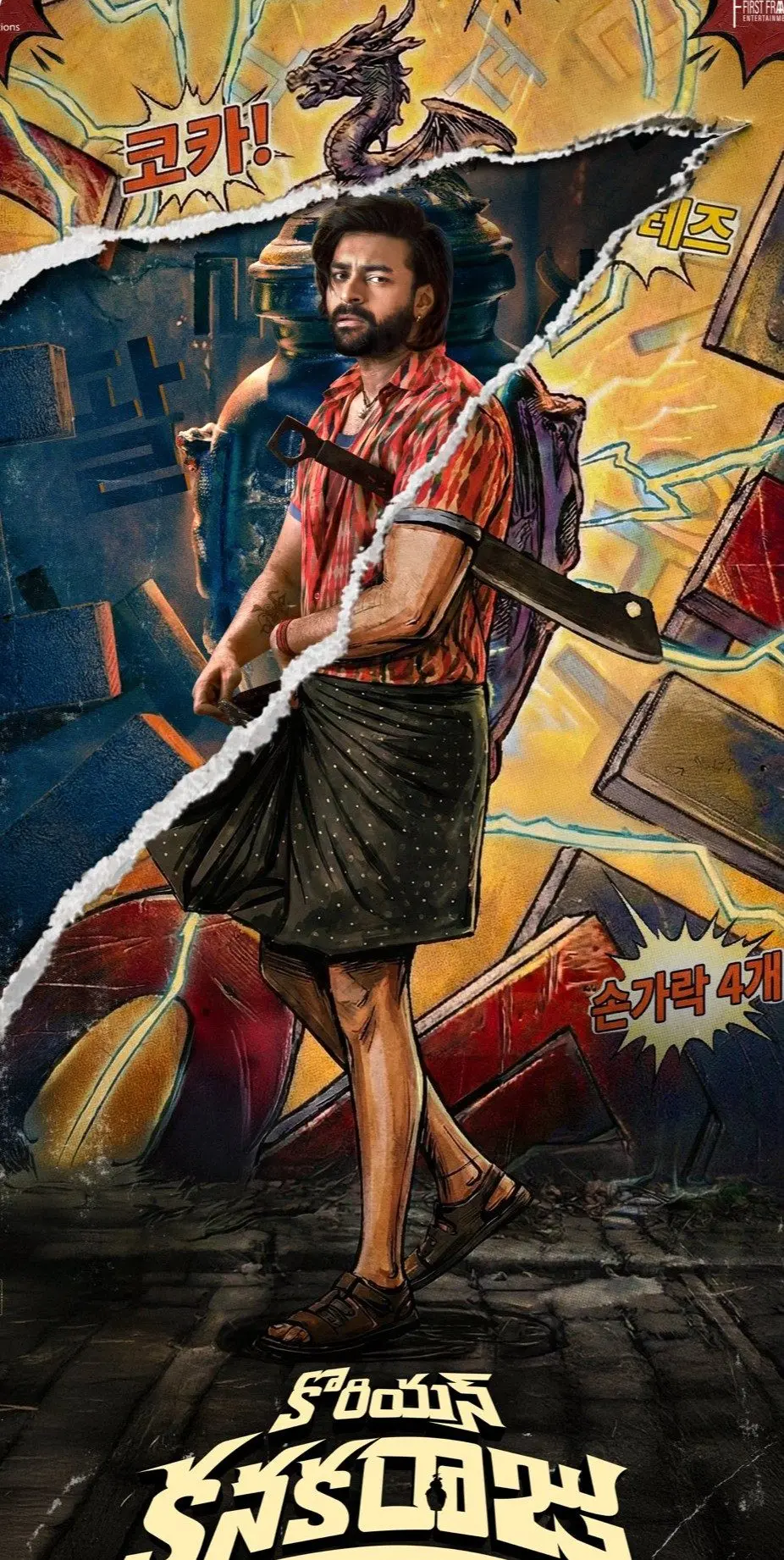 Korean Kanakaraju (September 4, Netflix): Varun Tej trades his usual action-hero register for horror comedy in this Telugu release, playing a bhajana troupe leader possessed by the spirit of a deceased Korean man. Korean Kanakaraju (September 4, Netflix): Varun Tej trades his usual action-hero register for horror comedy in this Telugu release, playing a bhajana troupe leader possessed by the spirit of a deceased Korean man.