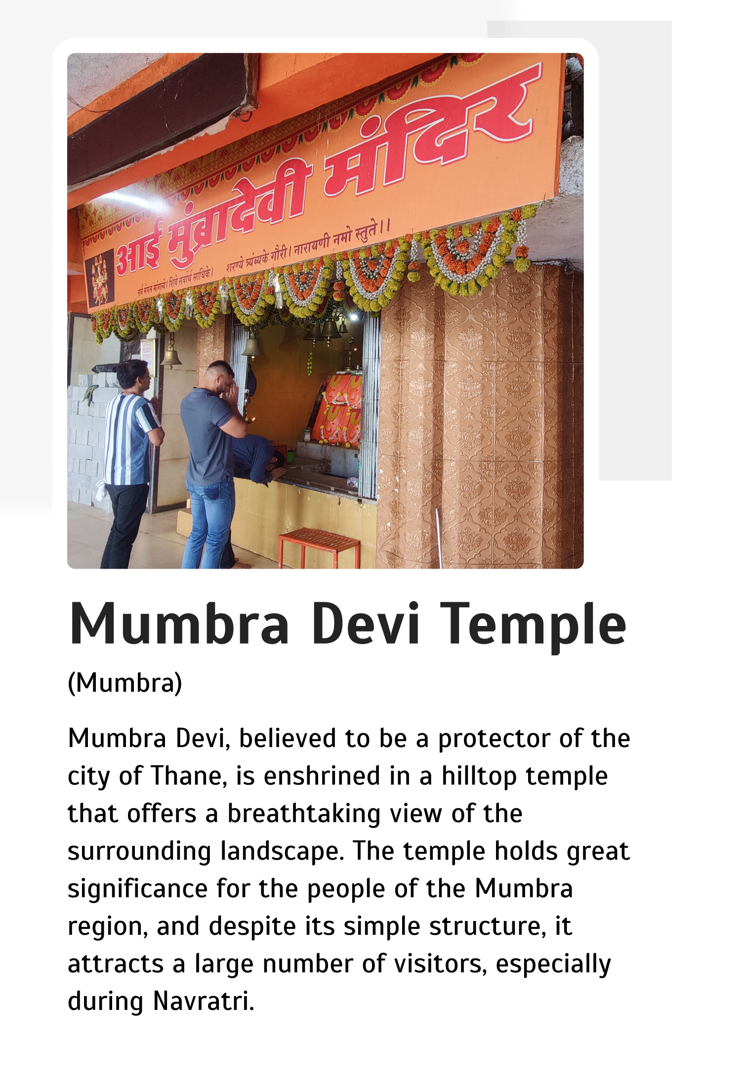 Mumbra Devi Temple