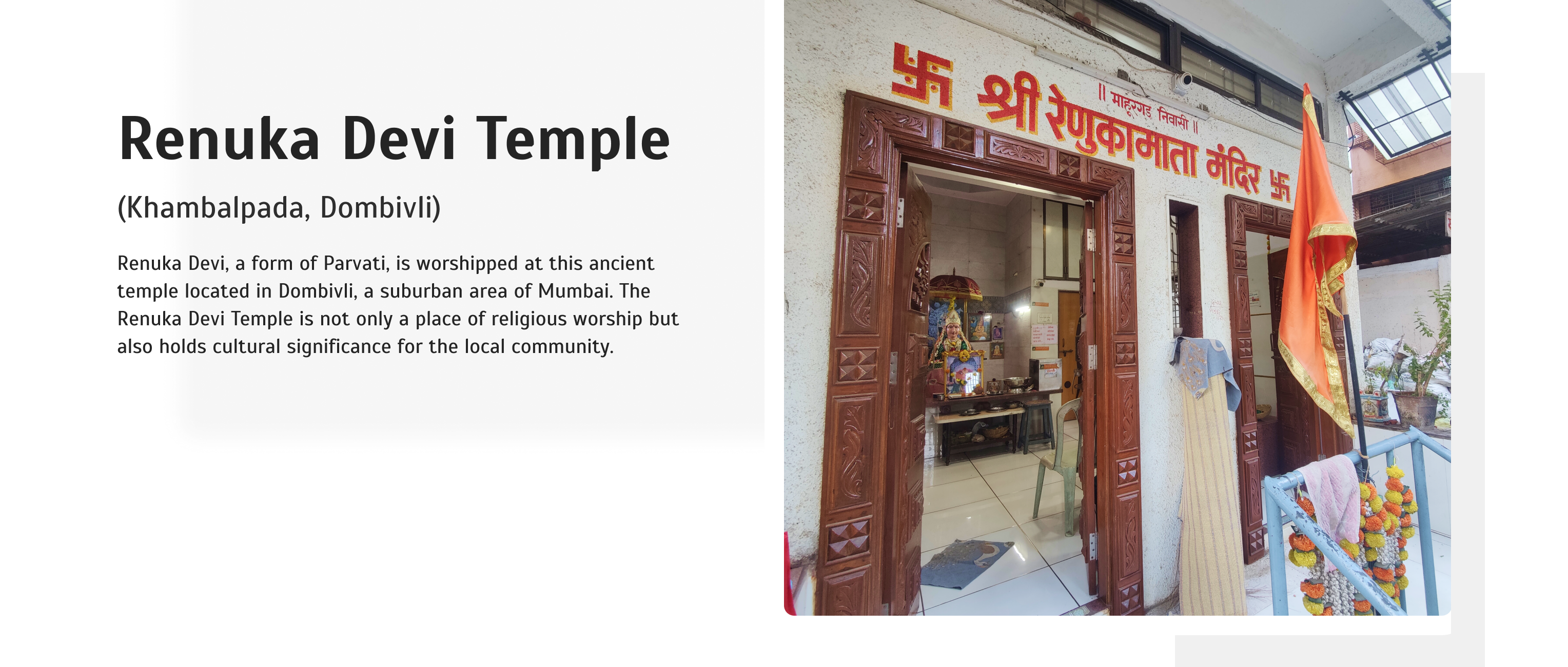 Renuka Devi Temple