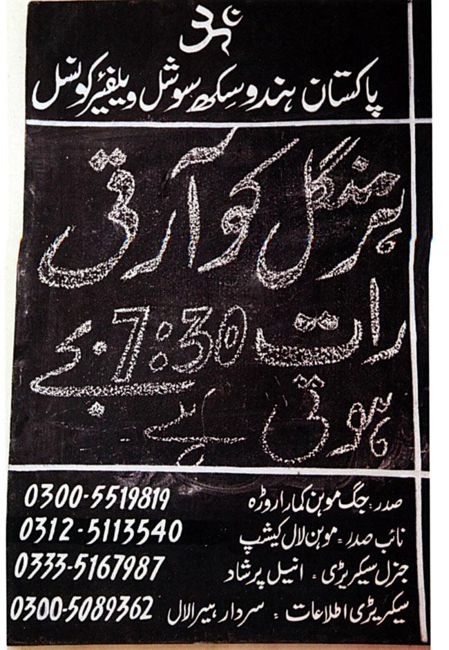 'Har mangal ko aarti raat 7:30 bajay hoti hai' says the notice board in Urdu at Krishna Mandir, Rawalpindi.